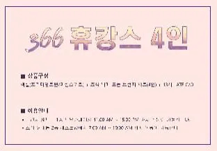 ****  파크 마린 호텔 인천 대한민국