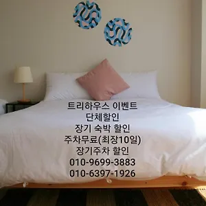 2* Appart hôtel Treehouse