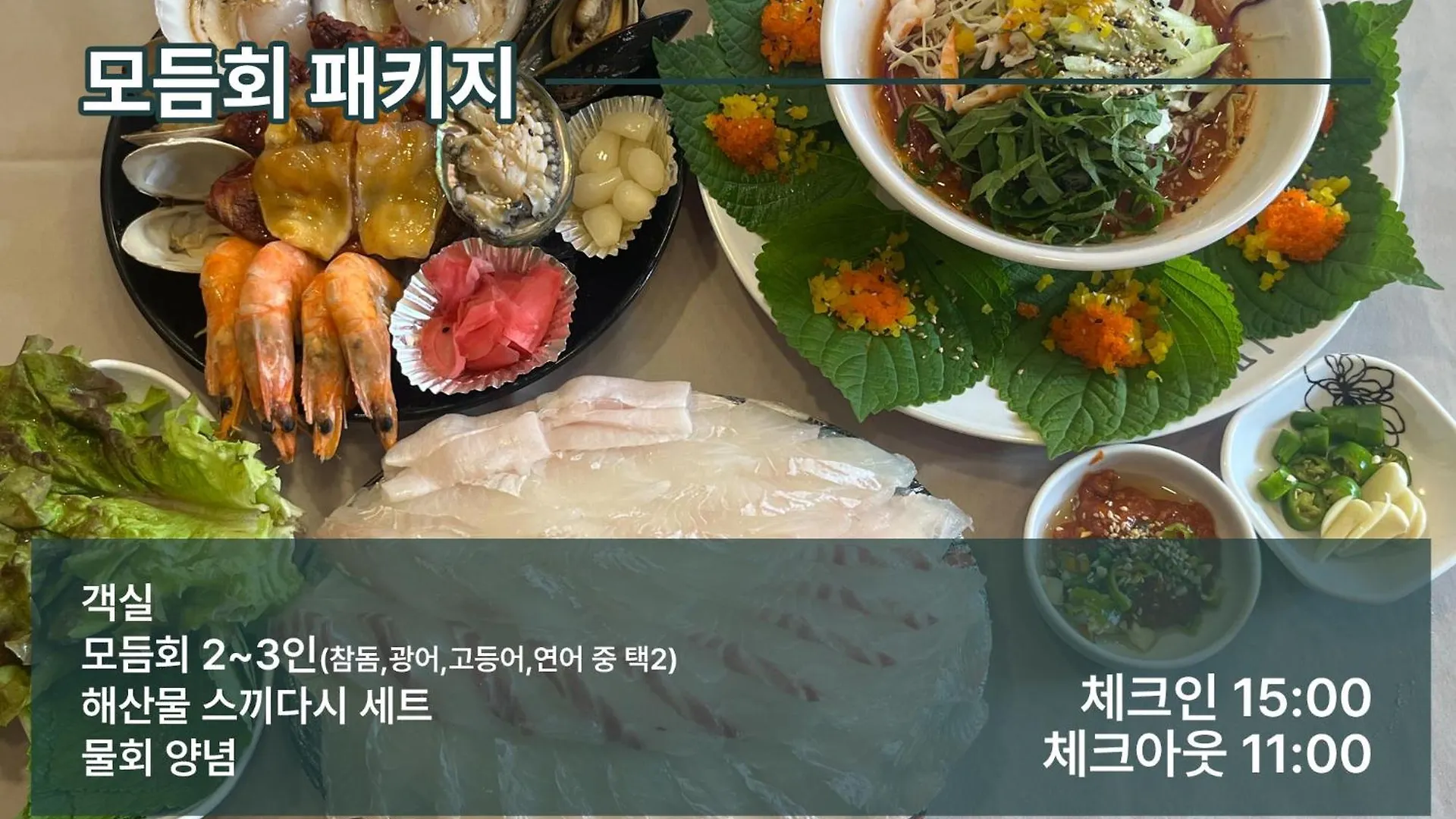 파크 마린 호텔 인천